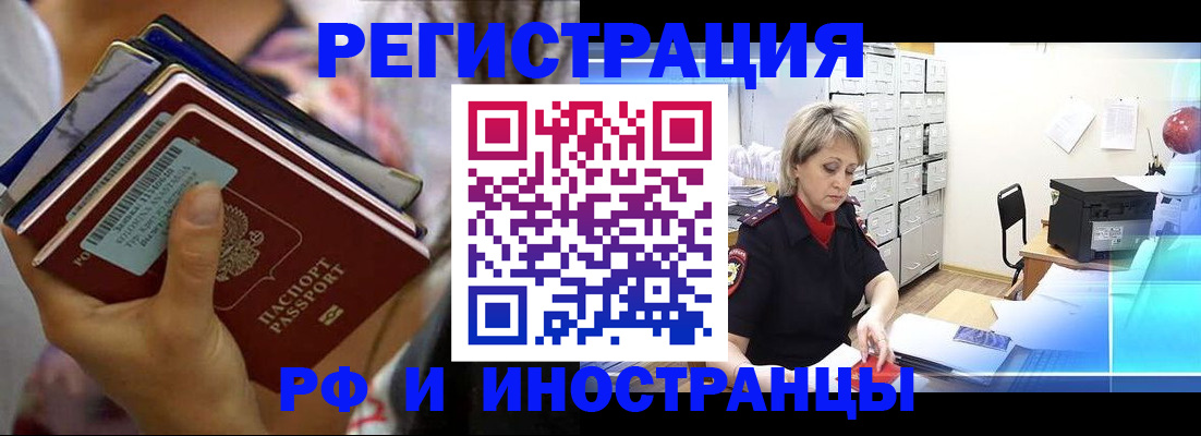 временная регистрация в квартире в Калуге