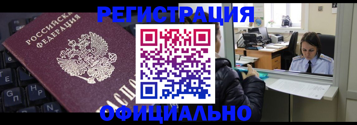 временная регистрация в квартире в Калуге