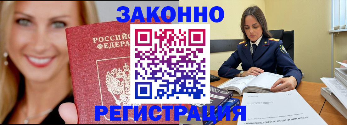 прописка в Калуге